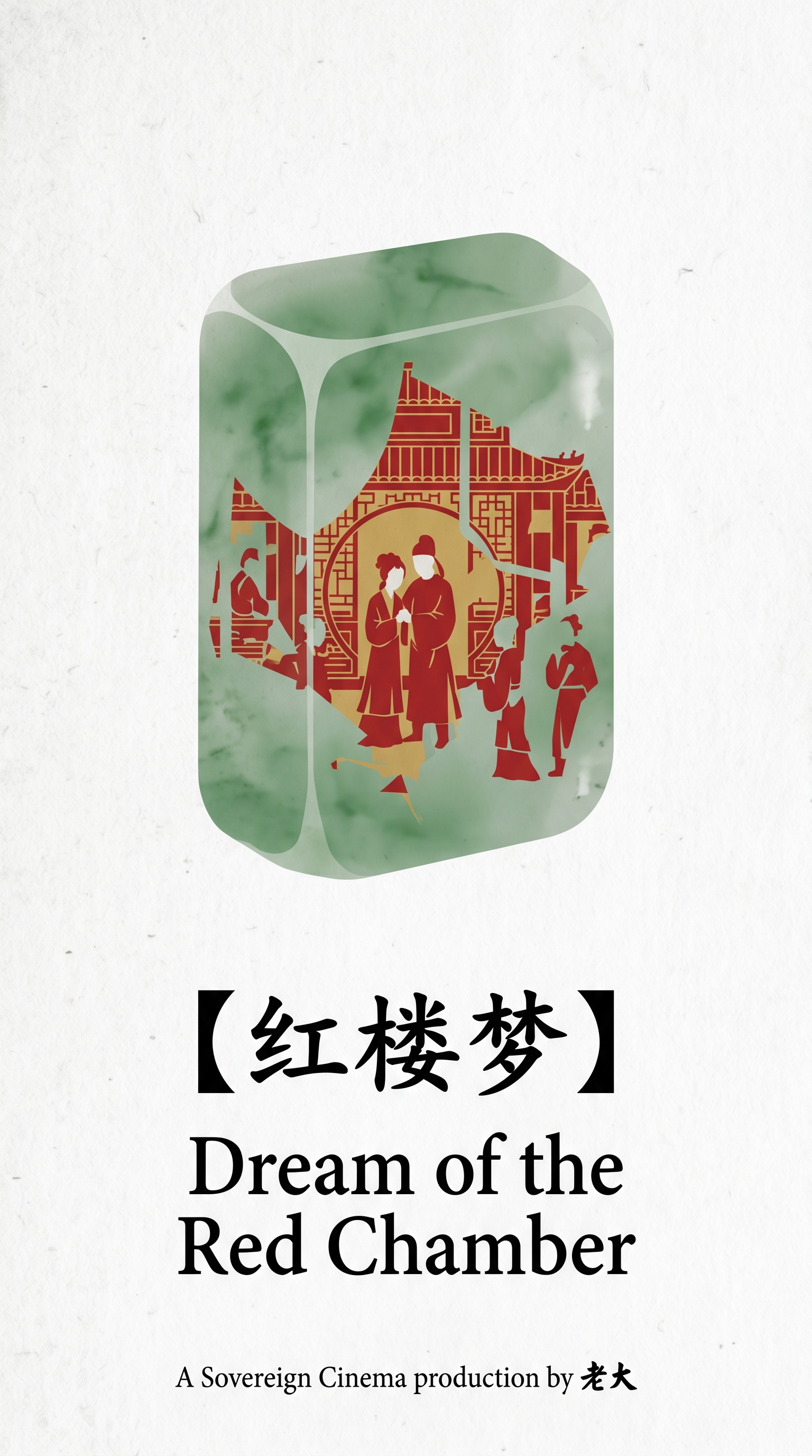 Dream of the Red Chamber preview