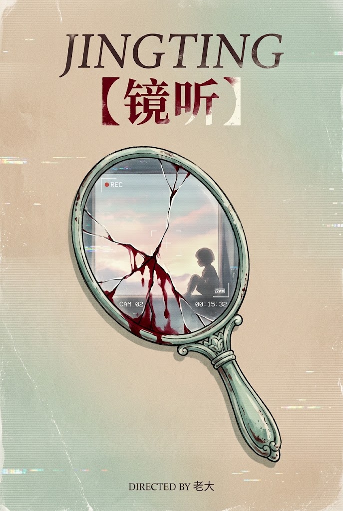 The Information Cocoon 镜听 release artwork